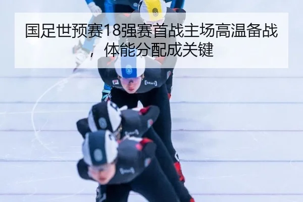guo-zu-shi-yu-sai-qiang-sai-shou-zhan-zhu-chang-gao-wen-bei-zhan-ti-neng-fen-pei-cheng-guan-jian-2-704.jpg