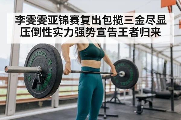 female weightlifter