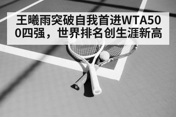 tennis racket and ball
